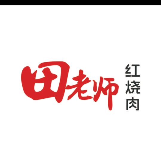 田老师红烧肉直播