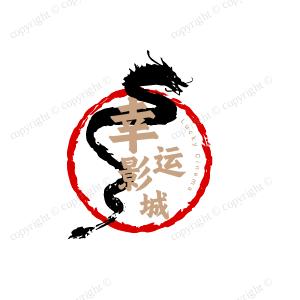 幸运影城