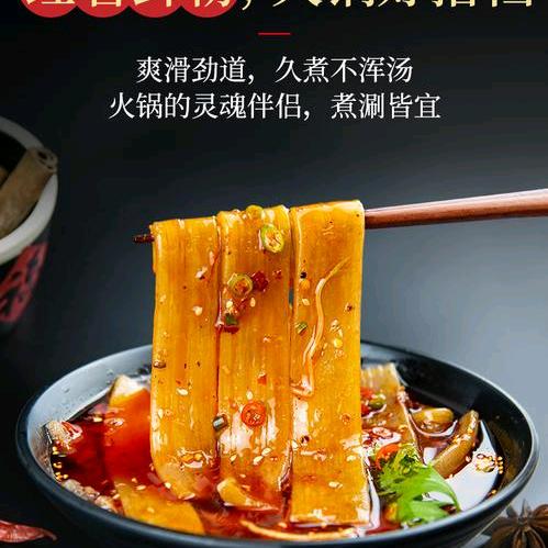 正宗火锅川粉～厂家直销