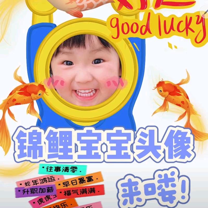 菜菜好运来