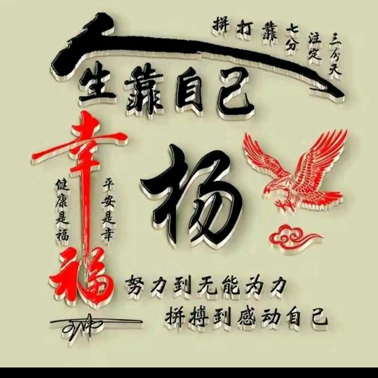 爱谁谁