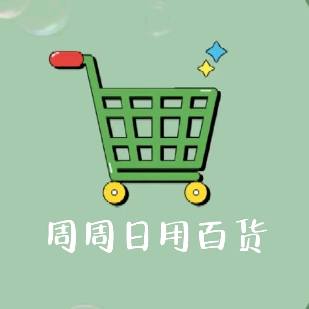 周周好物