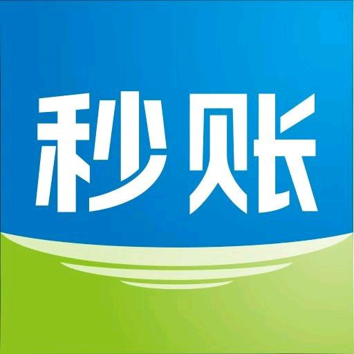 秒账进销存系统服务号