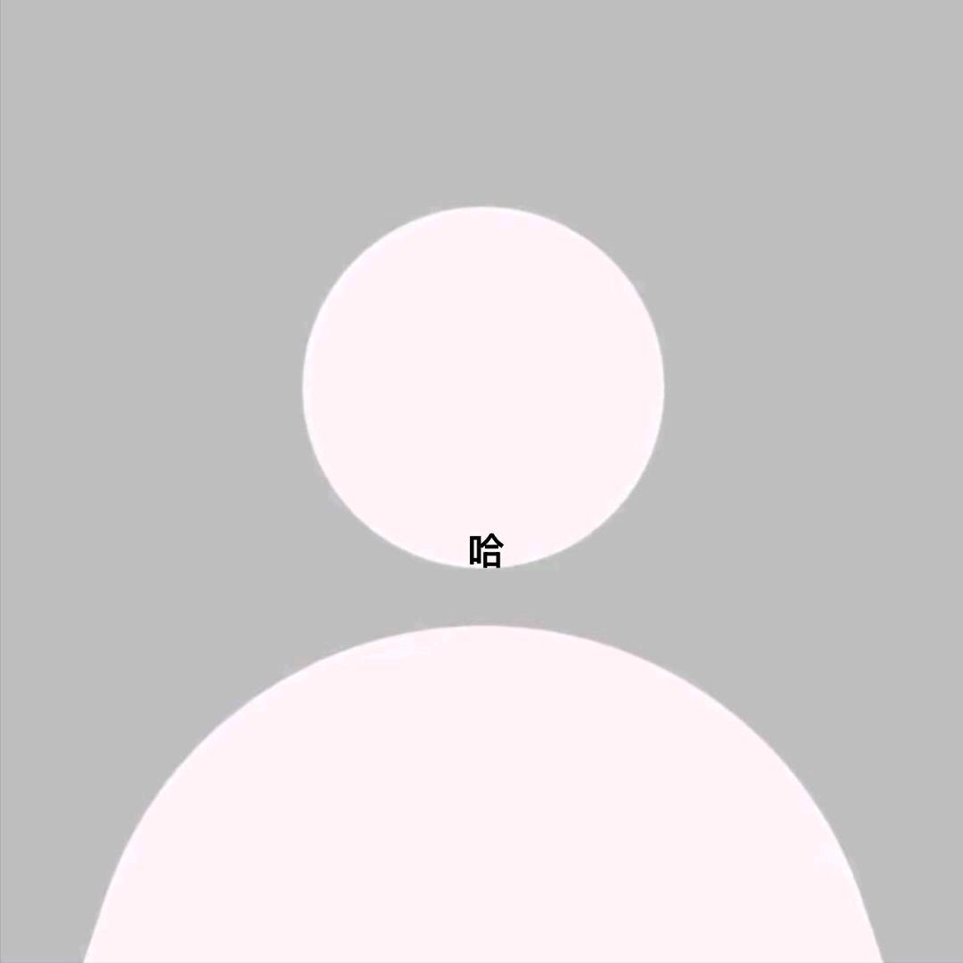 哈哈哈哈哈哈哈