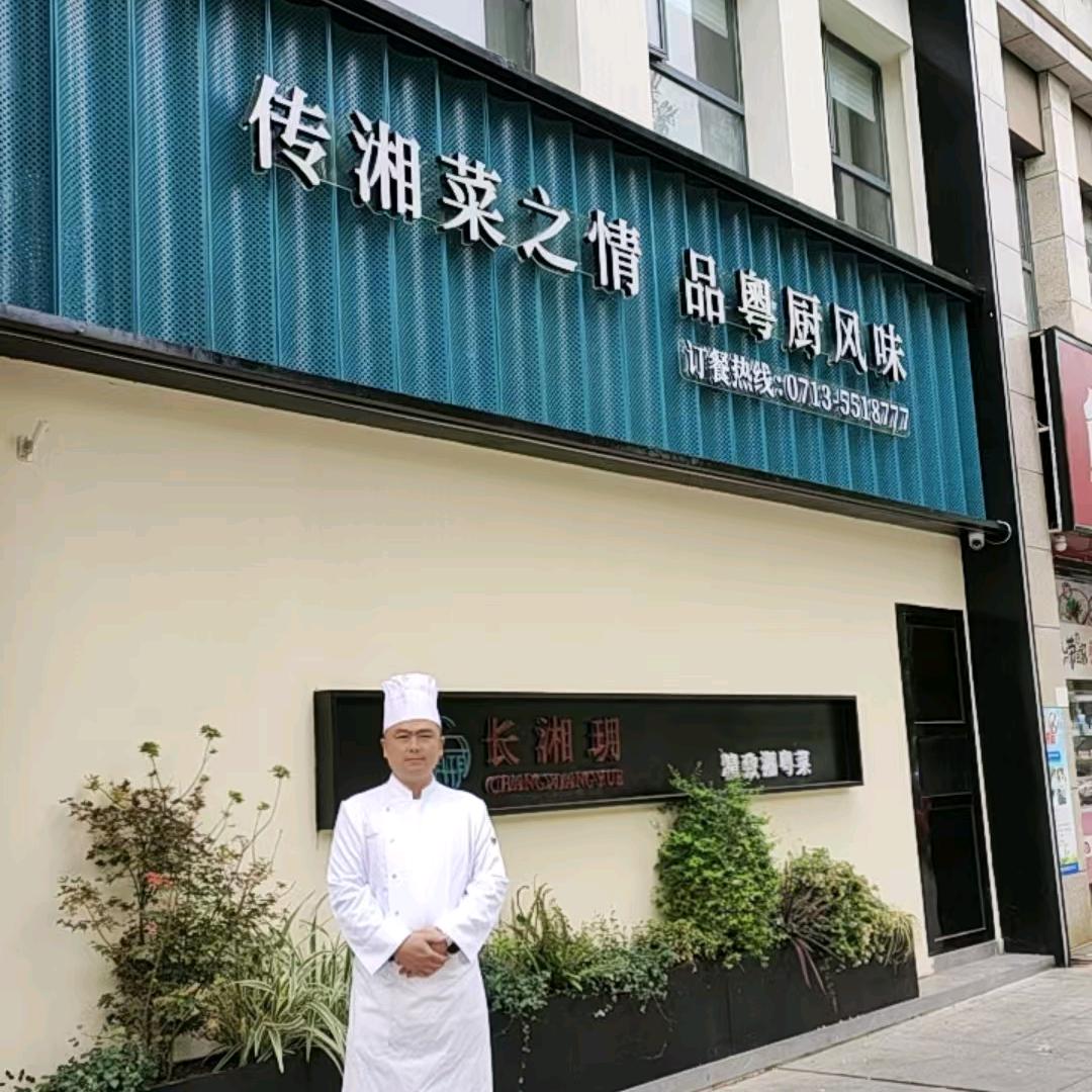 红安餐饮老四