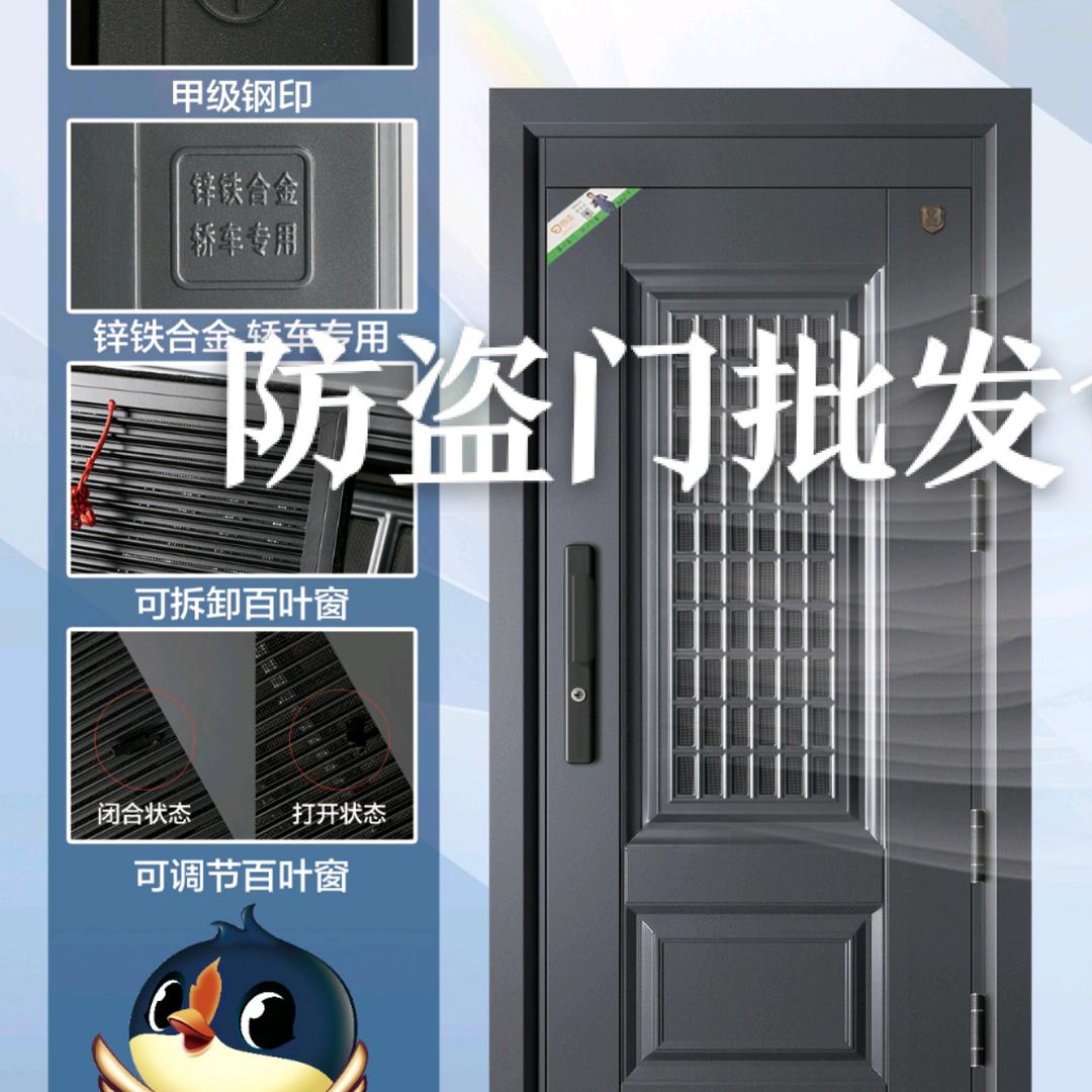 邯郸朗斐防盗门批发办事处