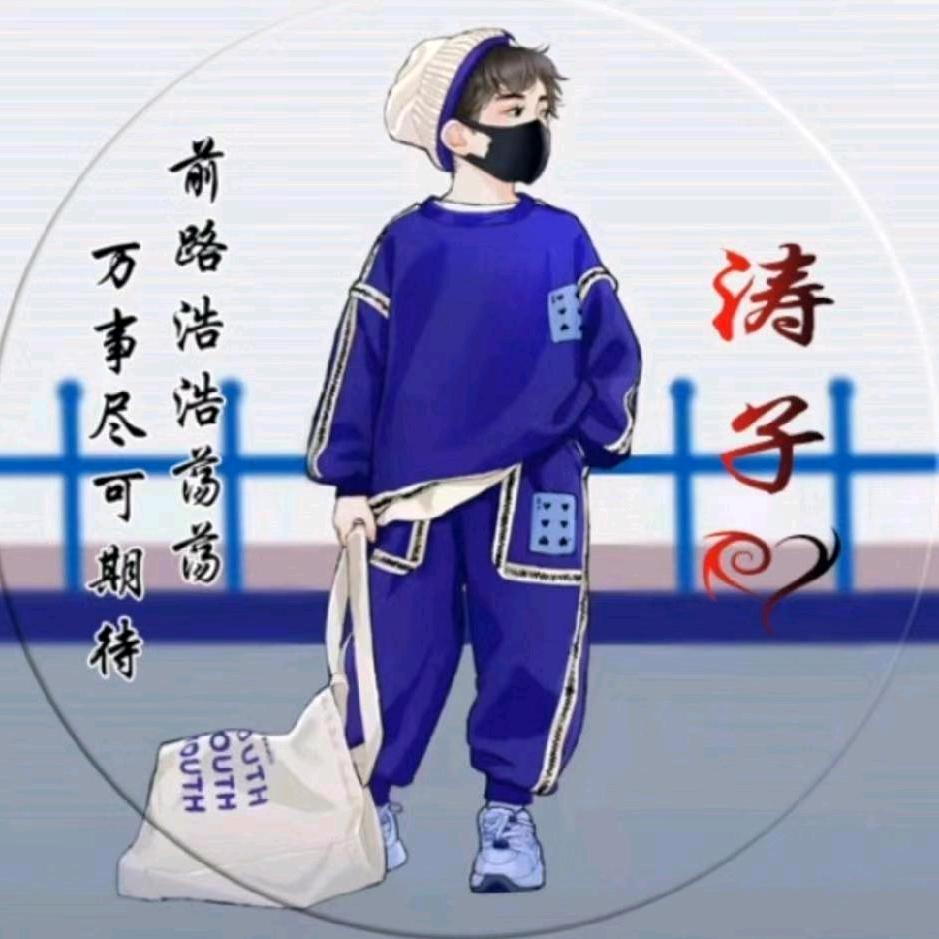 涛子情歌