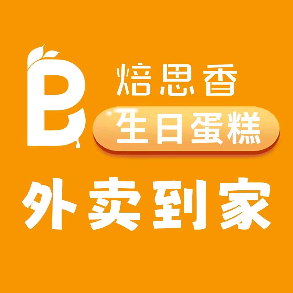 焙思香北大学城店
