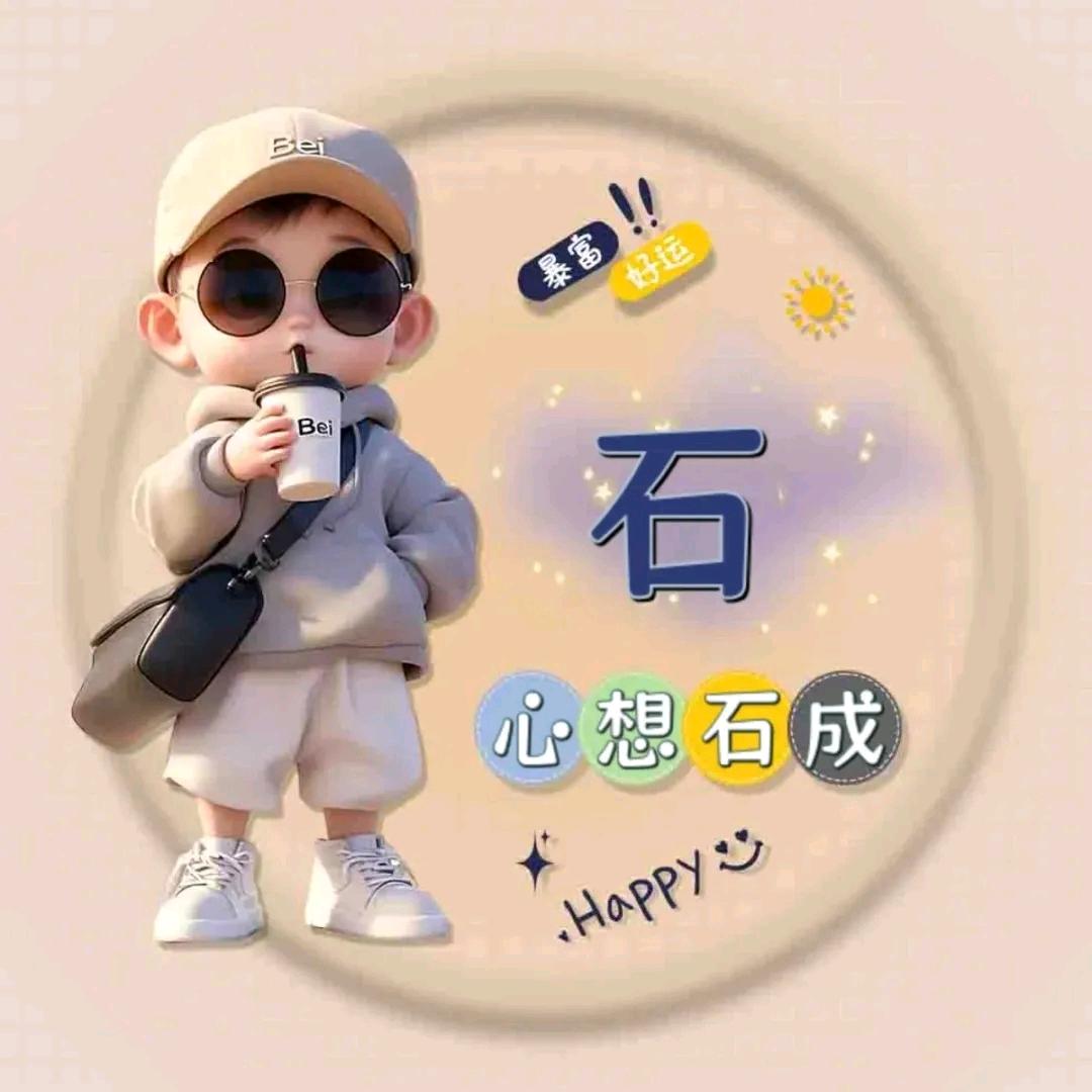 幸福人