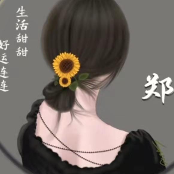 是~小郑~呀🥰
