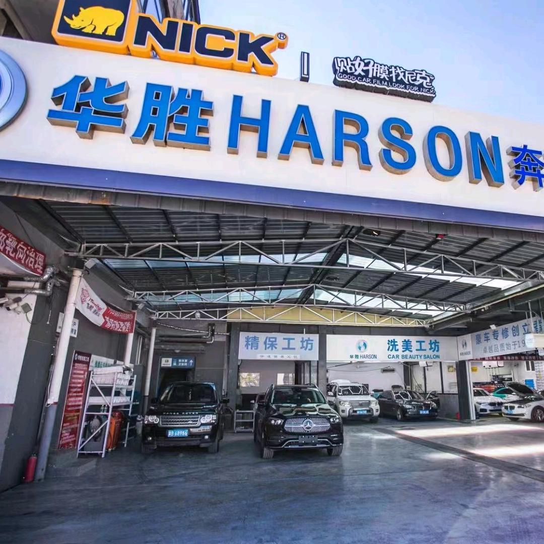膜超人同辉洗美工坊官方号
