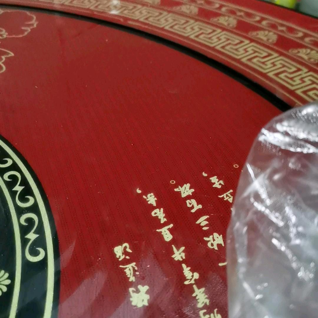 人生