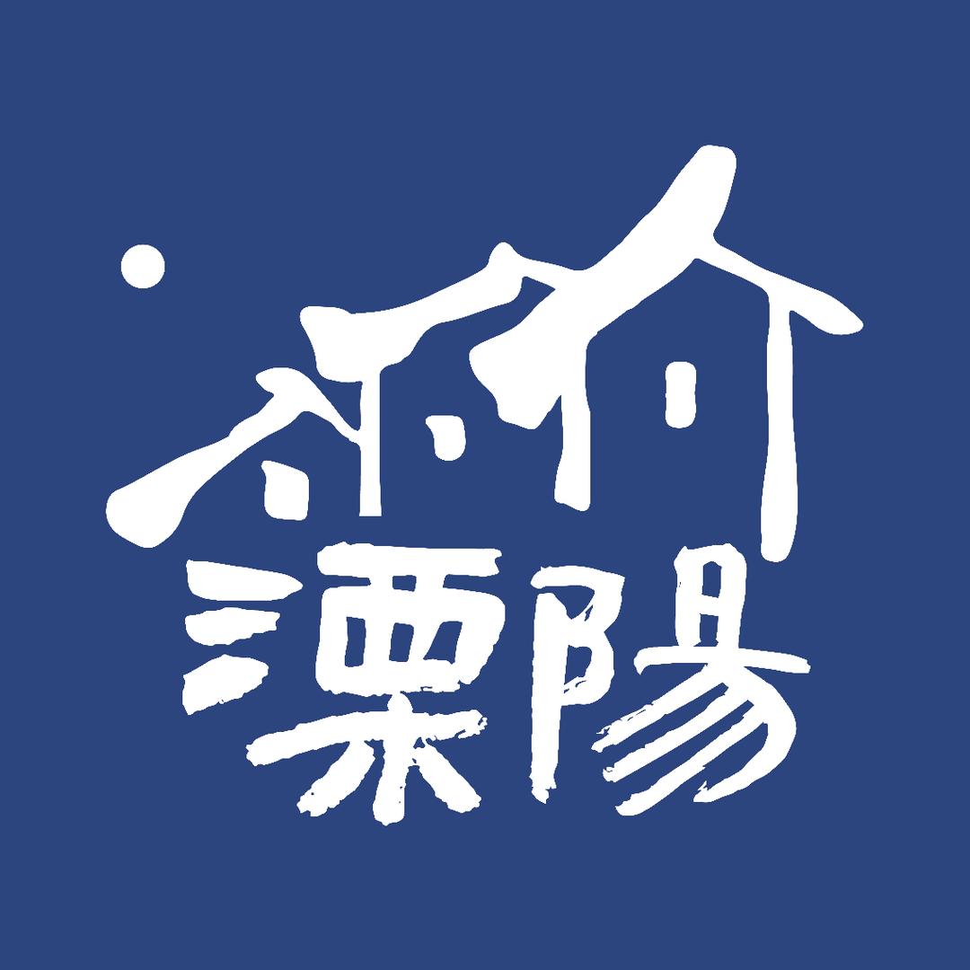 溧阳·民宿