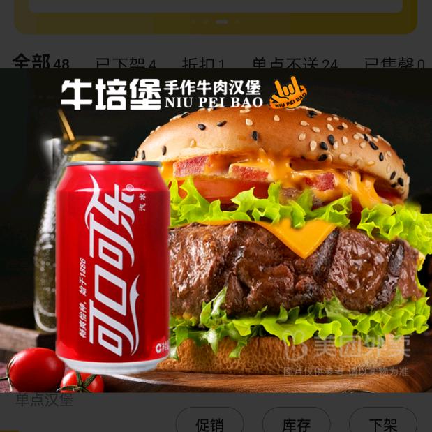 牛培堡·手作牛肉汉堡(沿街店)官方号