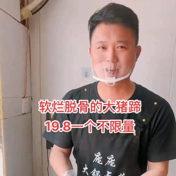 庞师傅大锅卤菜（郓城）