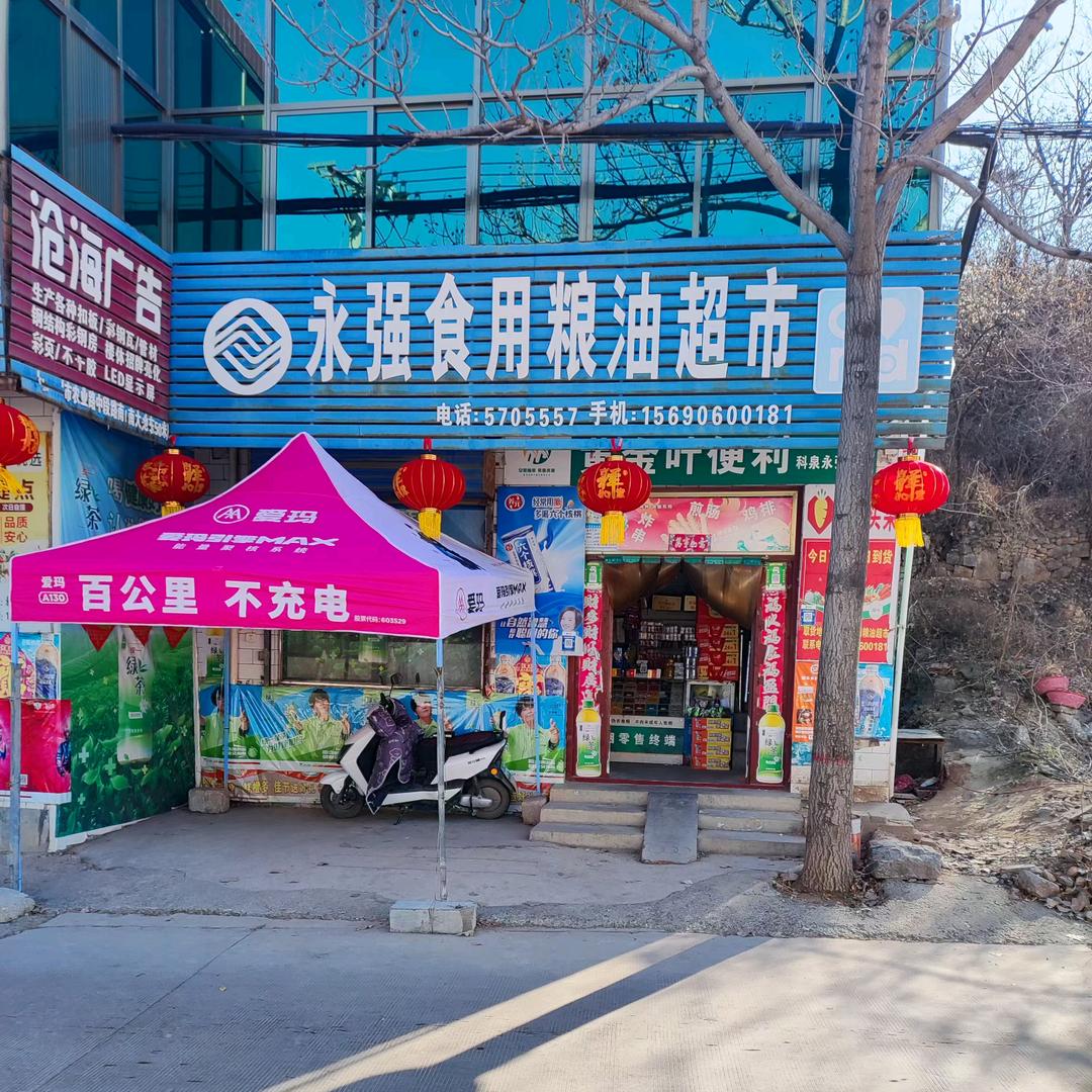 🎤永强很哇塞🎤