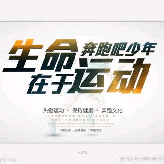 生命在于运动 8 体育城