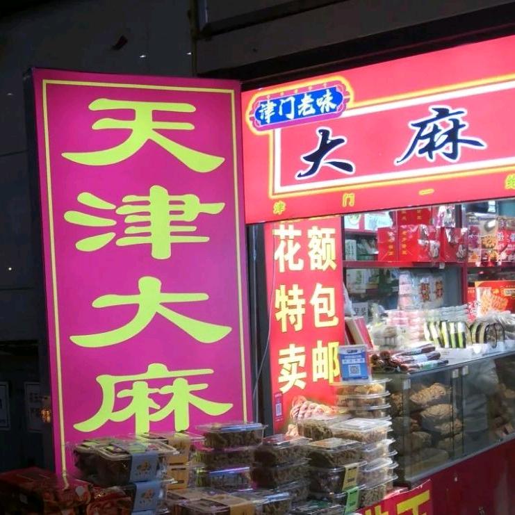 蒙恬拆了赵高老家