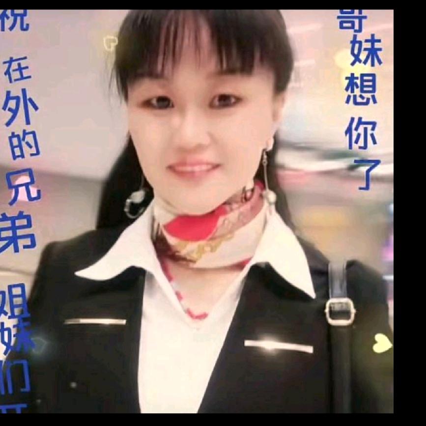 三妹