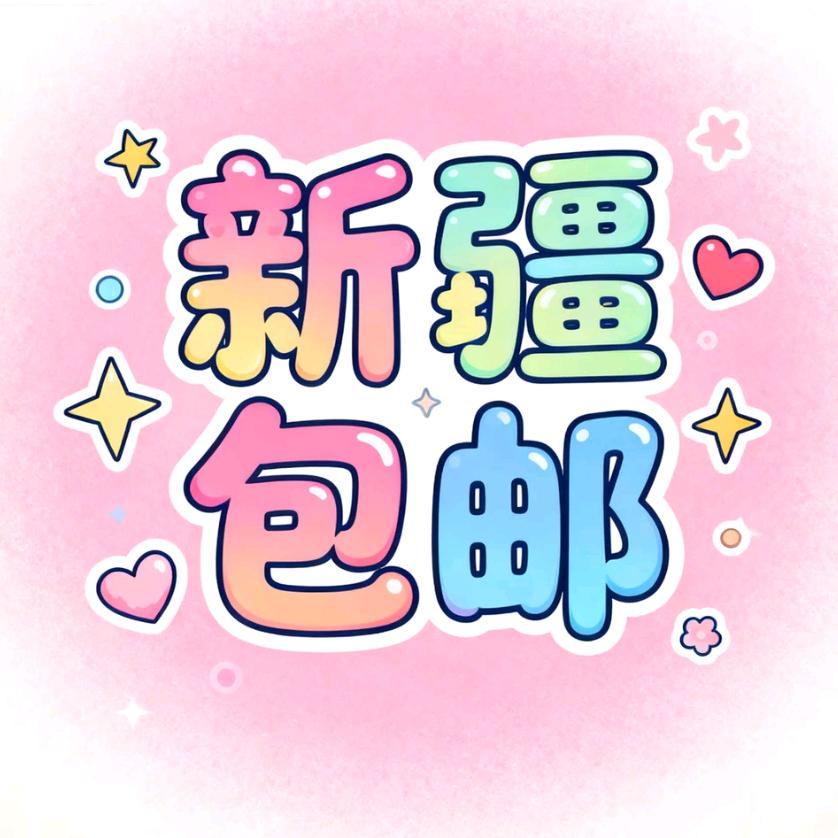 小麦好物分享🚶‍♂️