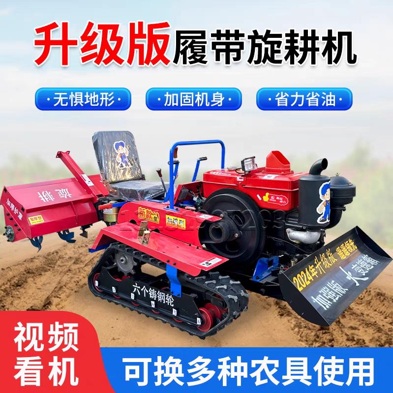 乘坐式履带旋耕机厂家直销