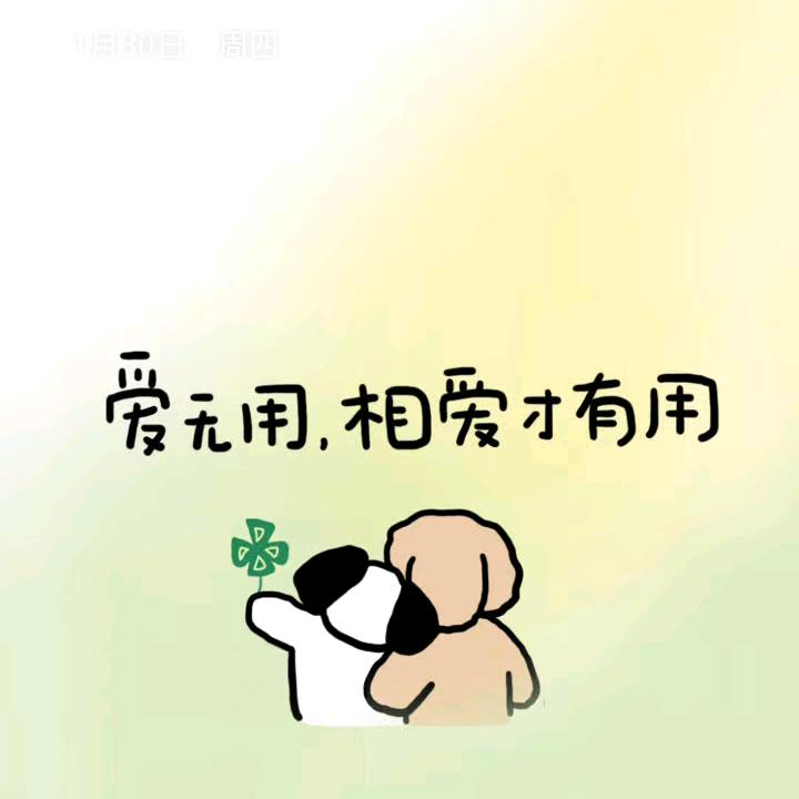 永远