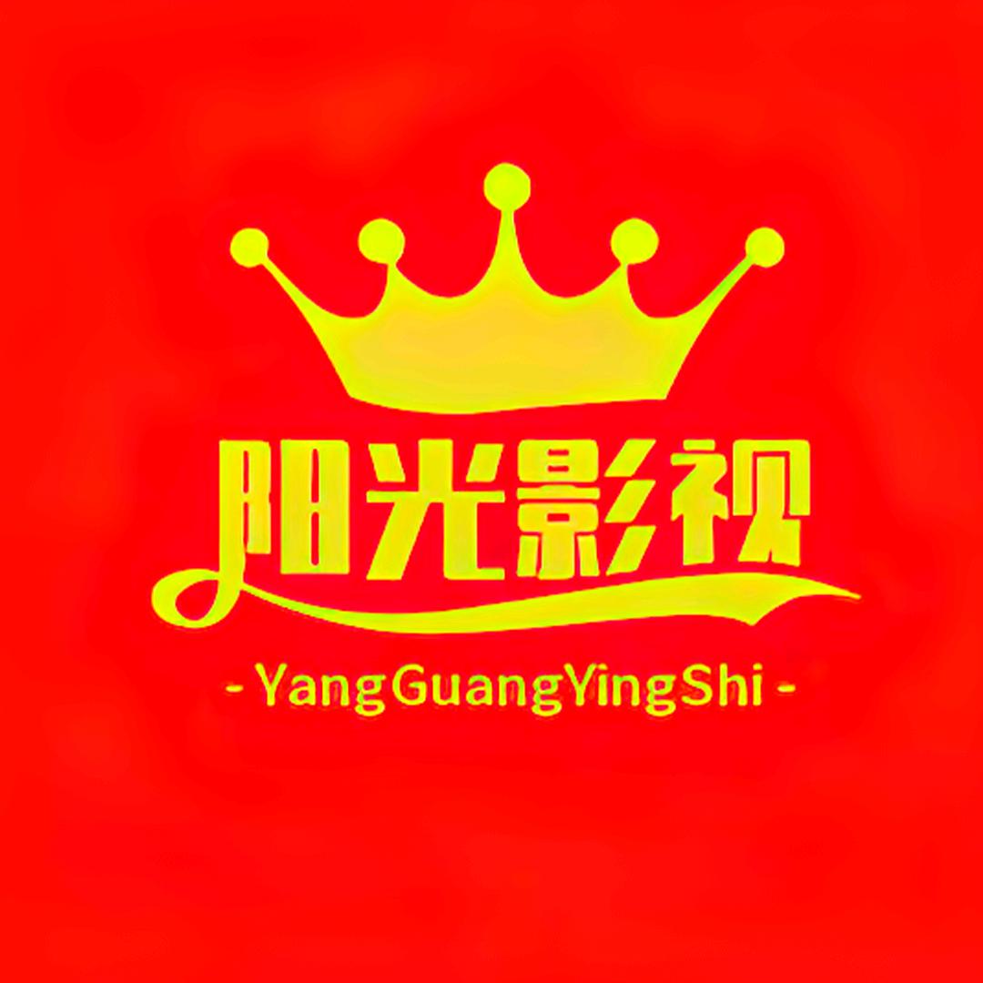 阳光影视