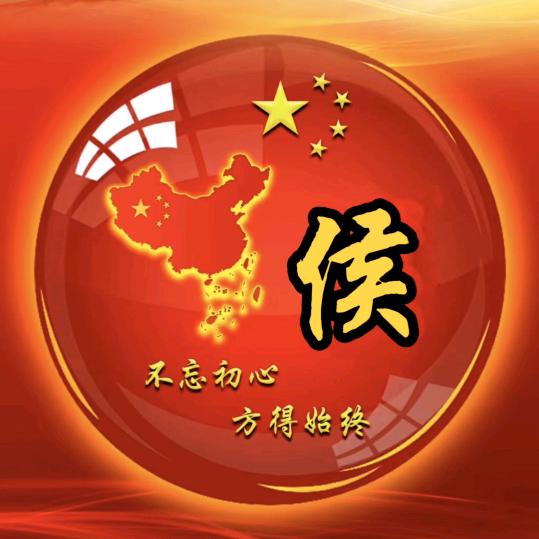 侯哥66