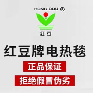 红豆电热毯 米朵工厂直营店