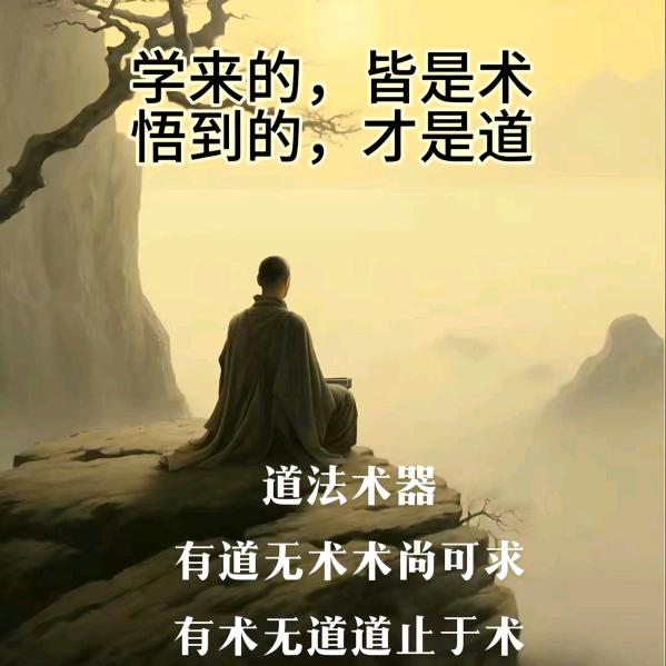 国学传统文化逍遥易人