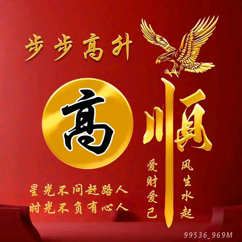 妙手回春