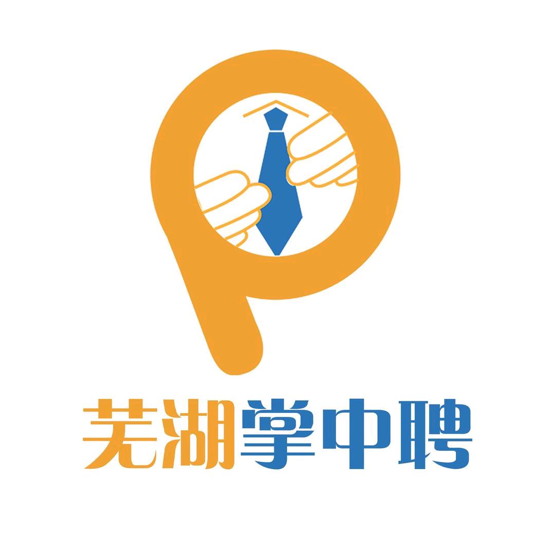 芜湖掌中聘-小西