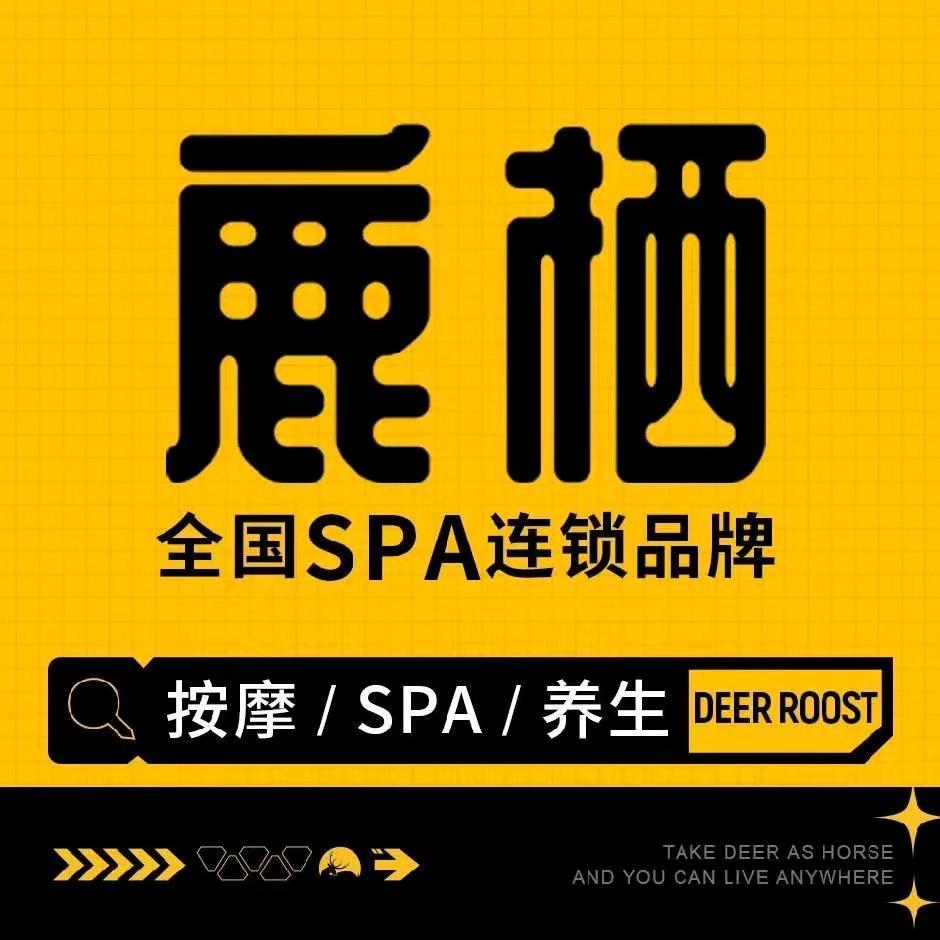 DEERROST鹿栖（深圳龙岗爱联店）