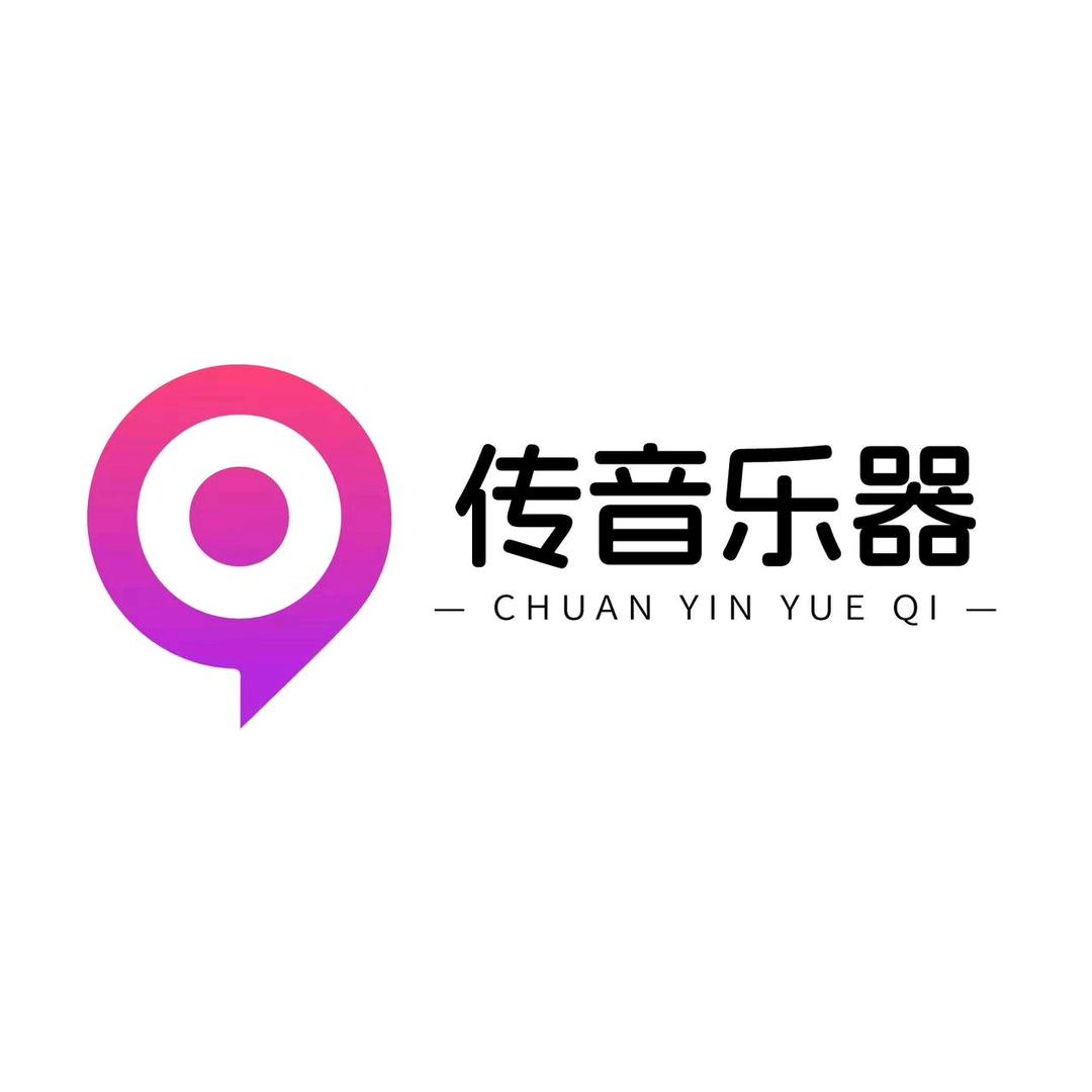 传音电吹管—汐汐老师