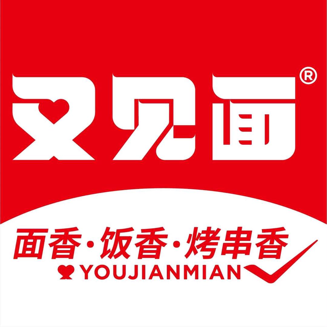 又见面·面香饭香烤串香（荫营店）