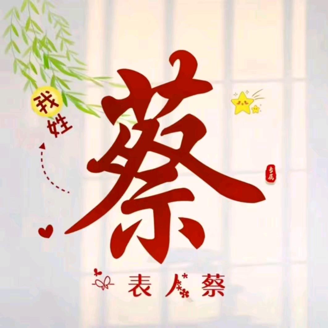 @客家波哥@