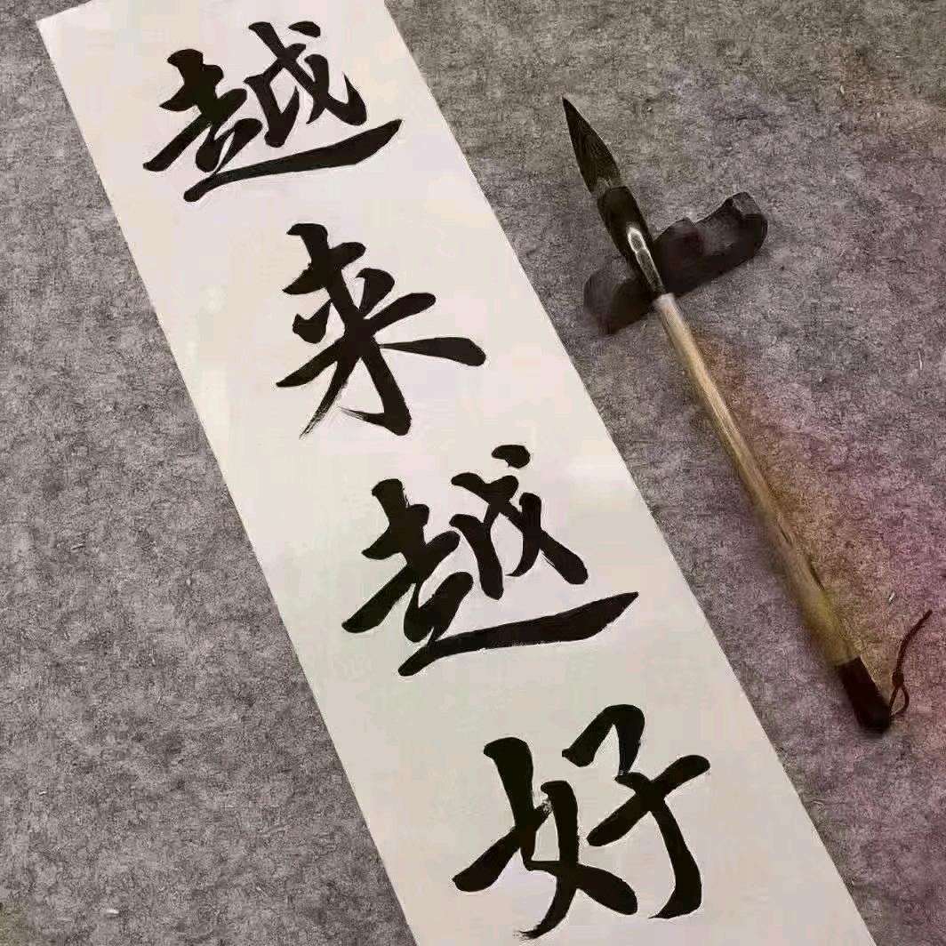 平安