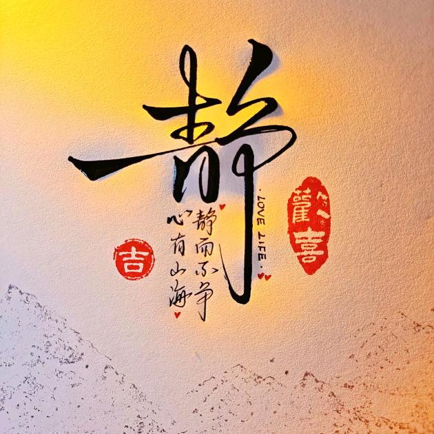 告别过去