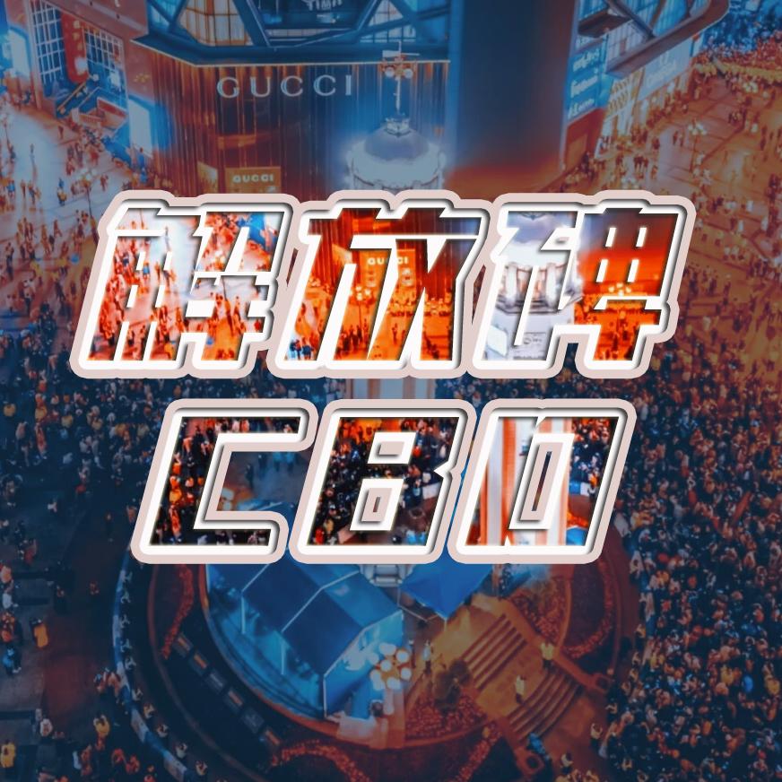 解放碑CBD