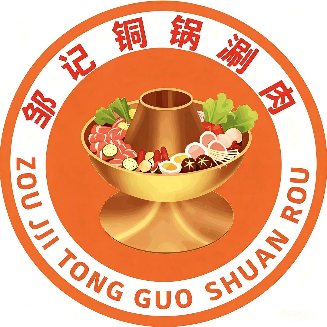 老北京铜锅涮肉(美域美家店)