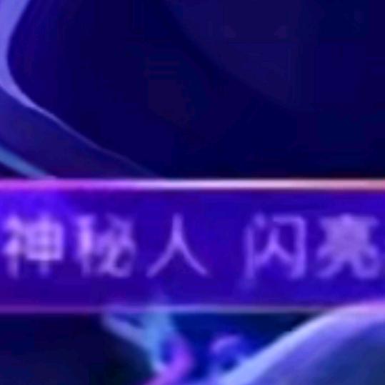 独宠