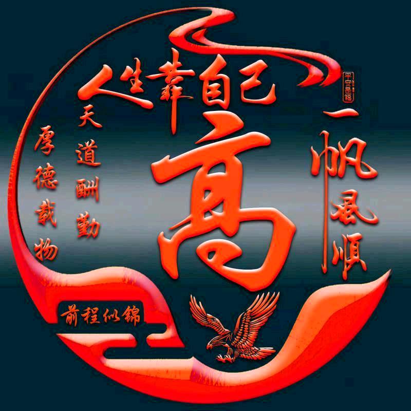 四季平安_253152228