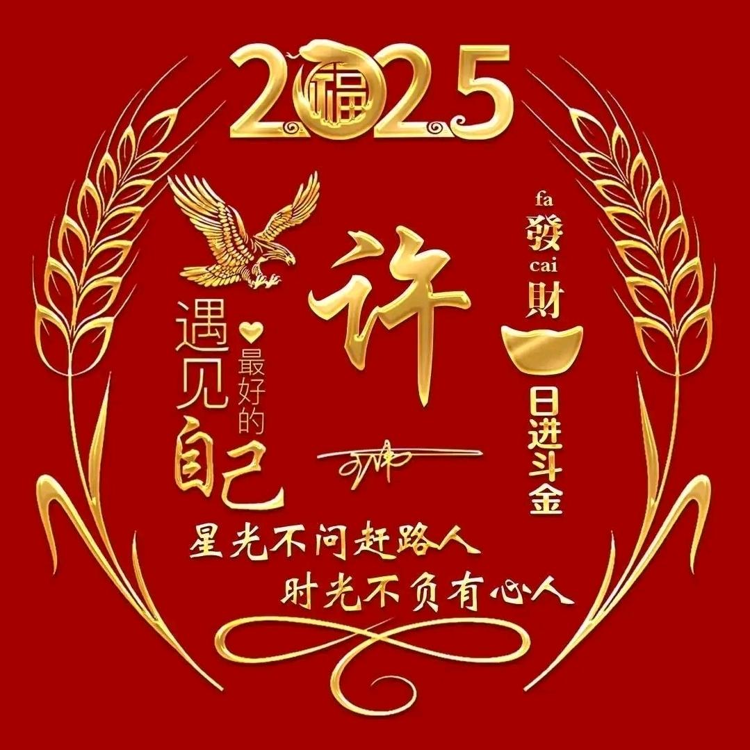 煊山水有相逢