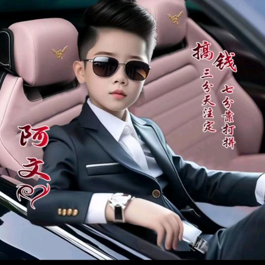 @陈文進