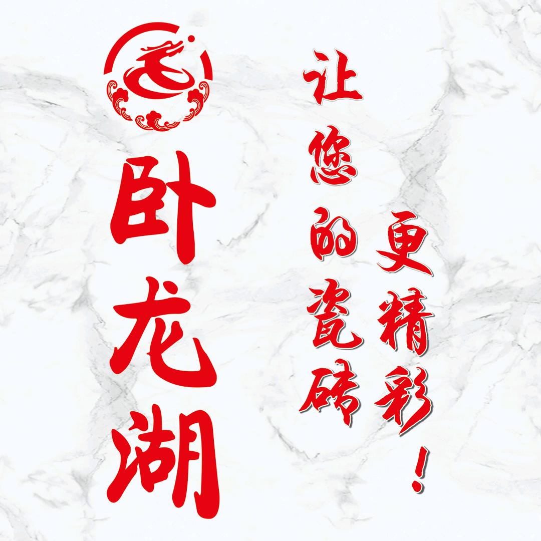 无尘砂浆瓷砖胶防水背胶打造区域性品牌官方