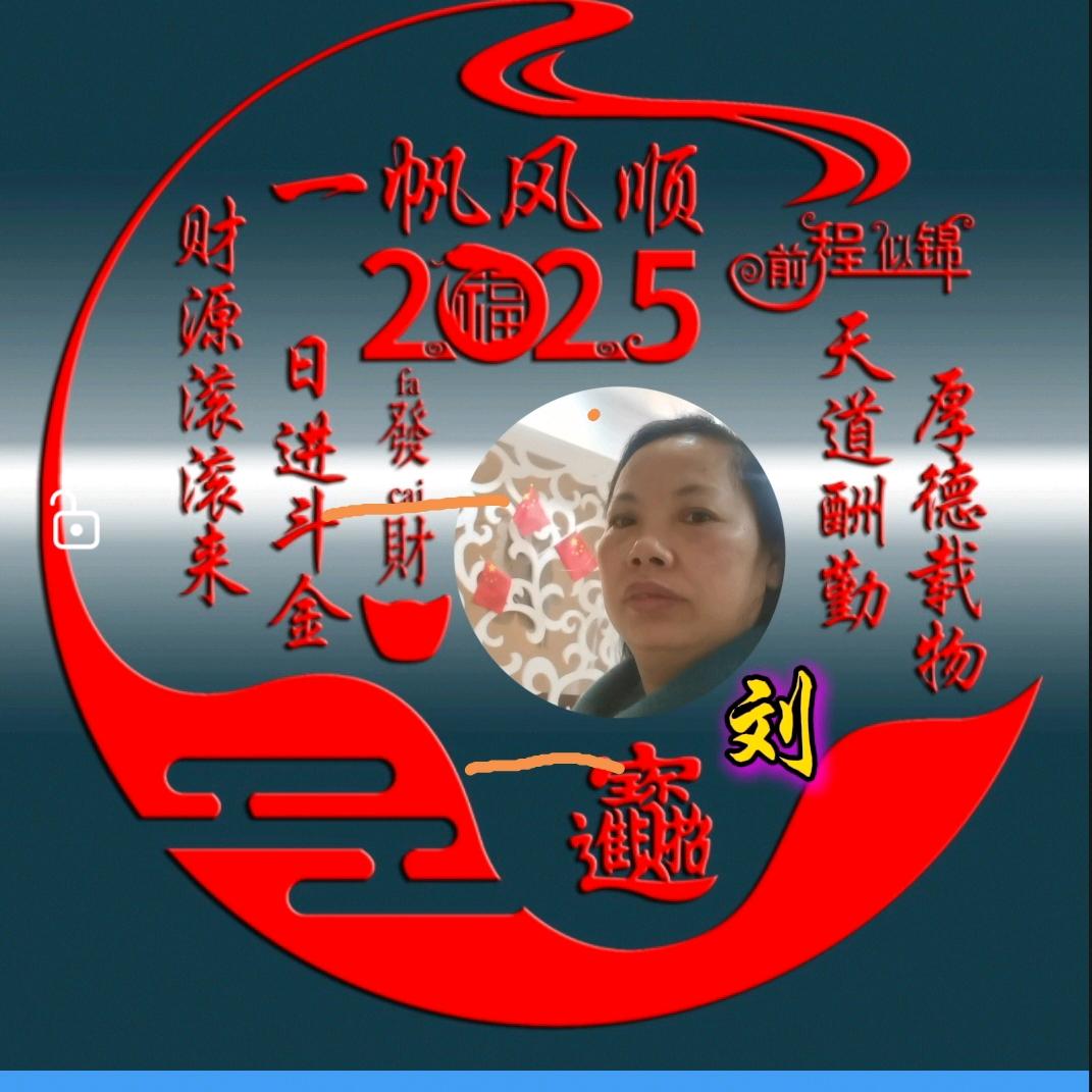 刘艳红