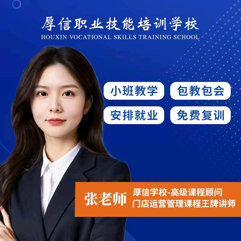 厚信技术培训-试听课咨询