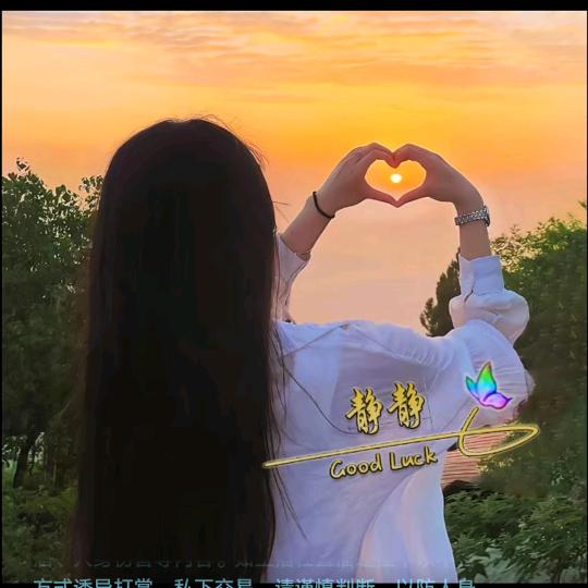 ~~顺其自然~~
