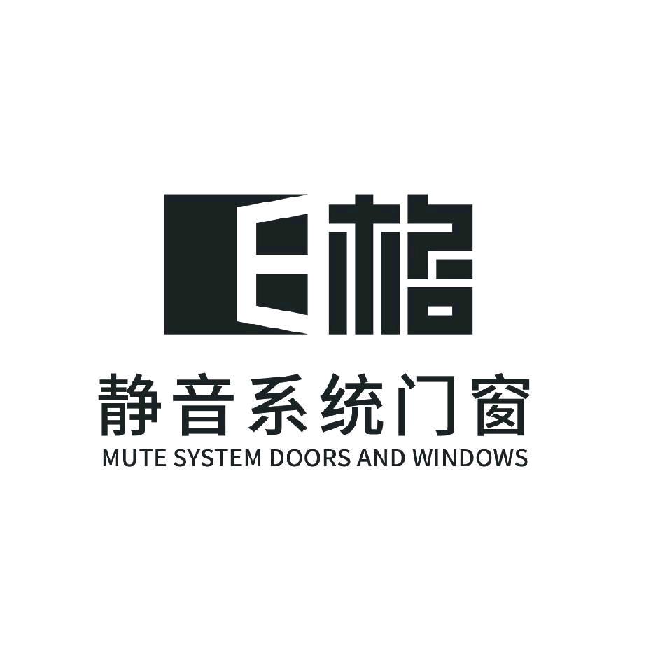 E格静音系统门窗