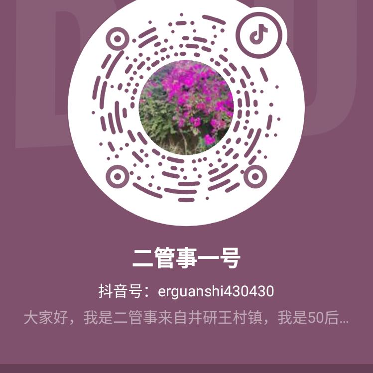 二管事一号